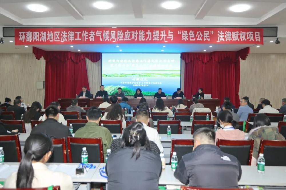 专业赋能丨卢盛宽投身环鄱阳湖生态法治建设