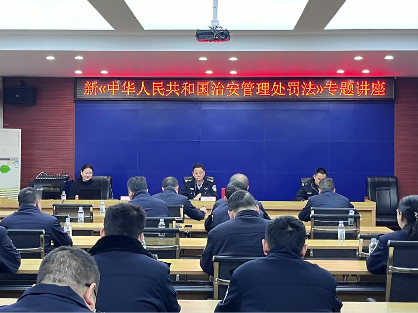 治安新法强治理，实体程序护民安——刘玮受邀到蓉江新区公安分局作新《治安管理处罚法》专题讲座