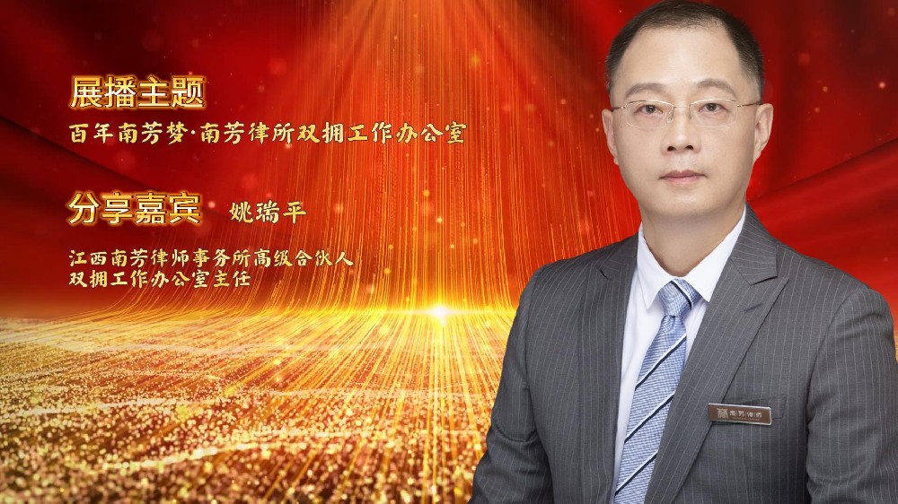 “讲红色，赓续苏区传统 讲传承，打造百年南芳”系列视频展播——双拥工作