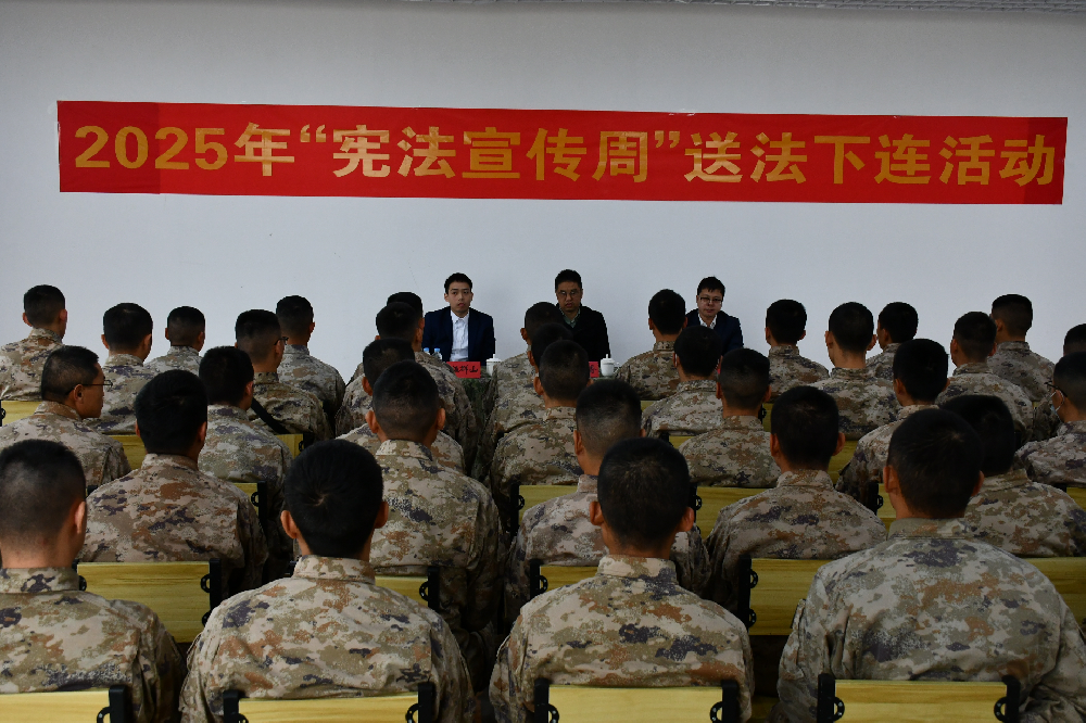 普法宣传进军营 法律服务暖兵心