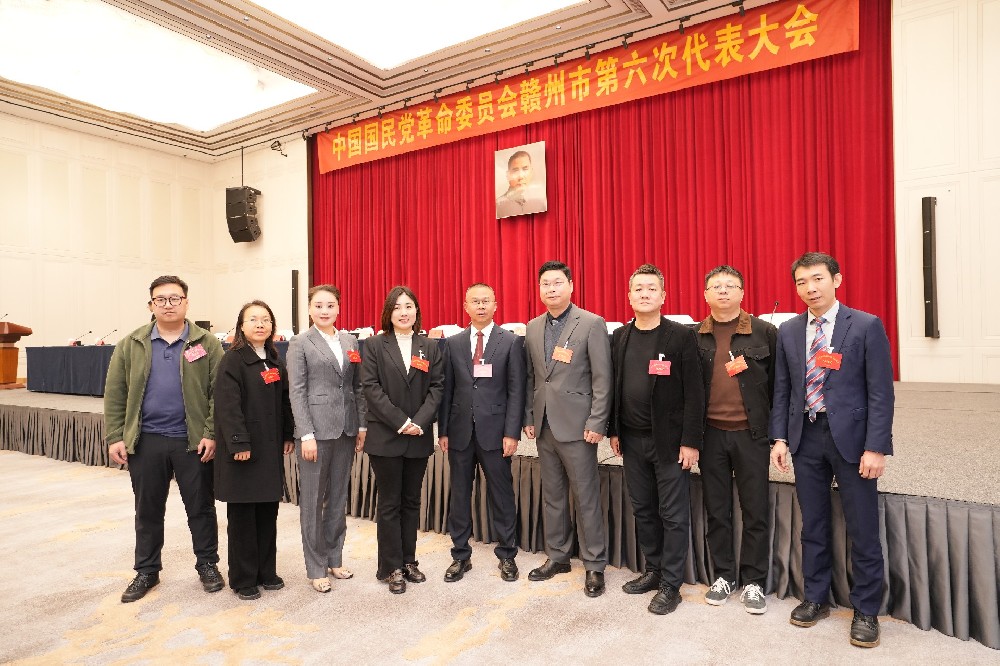 热烈祝贺中国国民党革命委员会赣州市第六次代表大会胜利召开