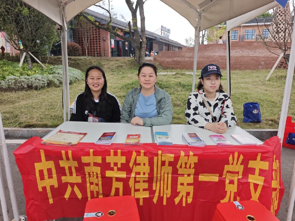 巾帼普法暖邻里——南芳律师走进社区，把法治服务送到群众身边