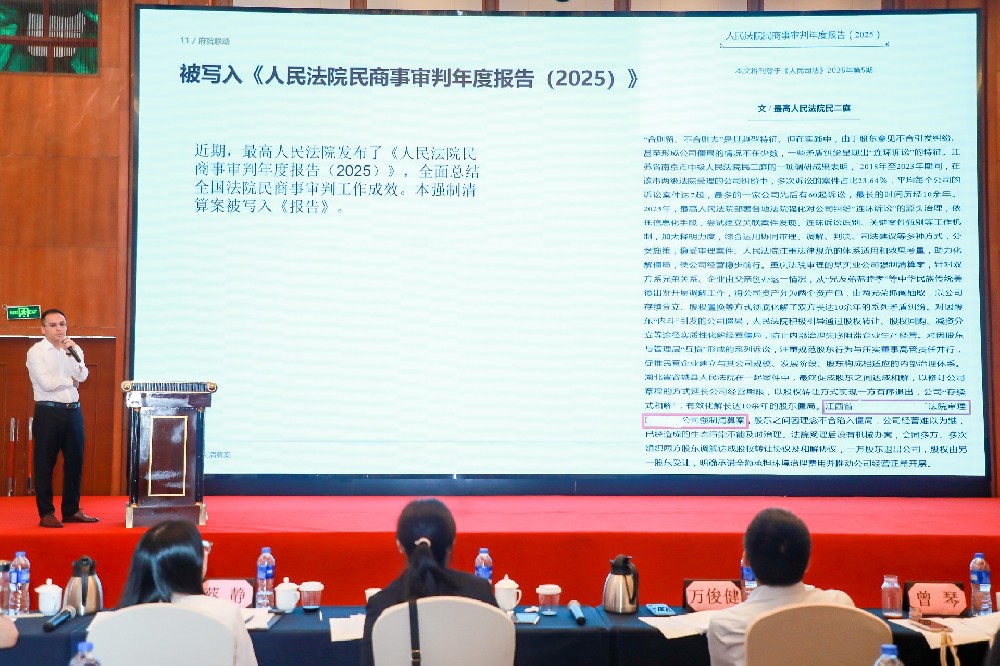 全省第一！南芳律所承办的破产案件入选“2025年度十大破产管理人履职典型案例”