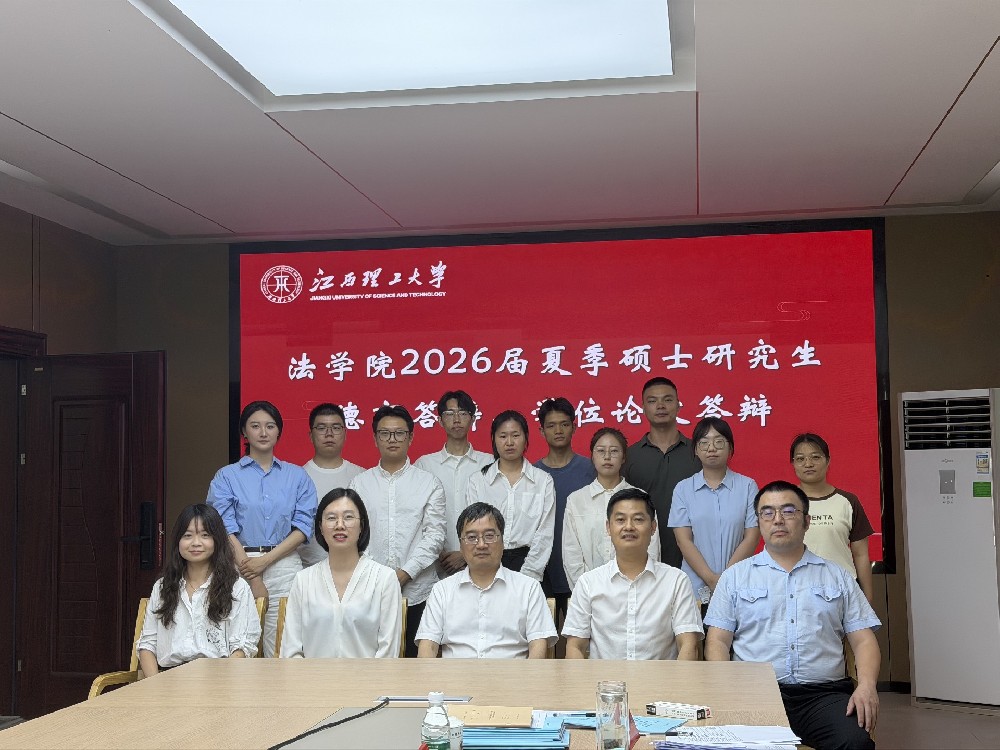 卢盛宽律师受邀担任江西理工大学硕士研究生答辩评审专家