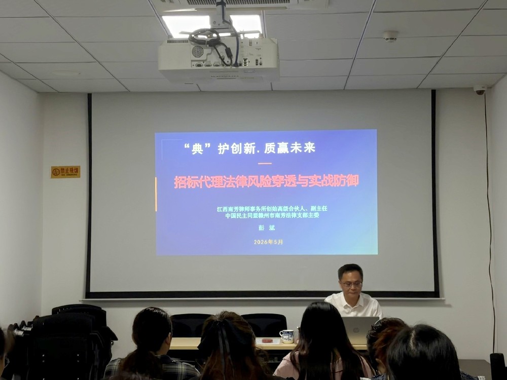 典护创新 质赢未来丨民盟南芳法律支部开展民法典宣传月——“送法进企业”活动