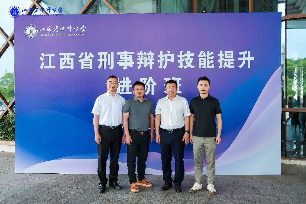 专业动态｜南芳律师参加全省刑事辩护技能提升进阶班