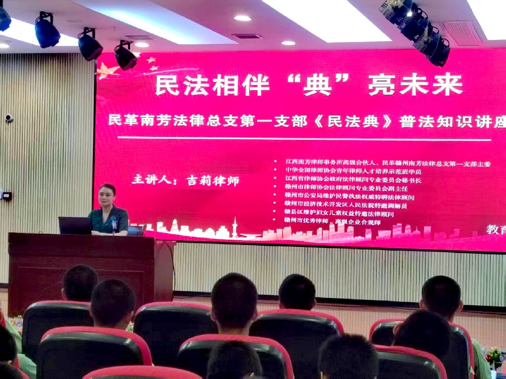 博爱牵手·法律进校园｜吉莉应邀到赣州市第十一中学开展“民法相伴，‘典’亮未来”主题普法讲座