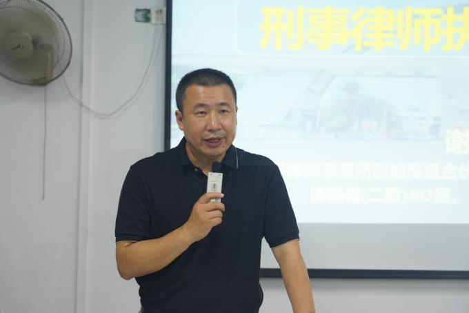 专业动态丨谢智勇律师受邀到赣南师大开展实务专题讲座