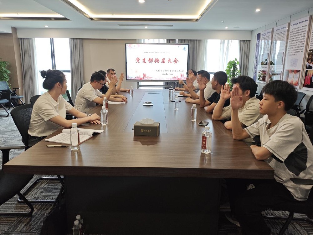 中共南芳所第四党支部完成支委换届工作