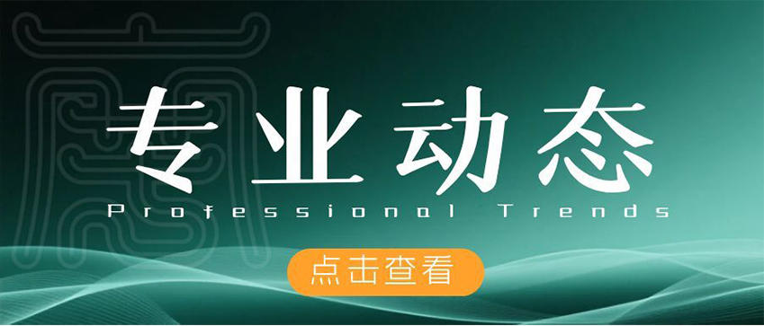 倾力专业深耕，南芳正出发——南芳所第一批专业机构负责人名单公布